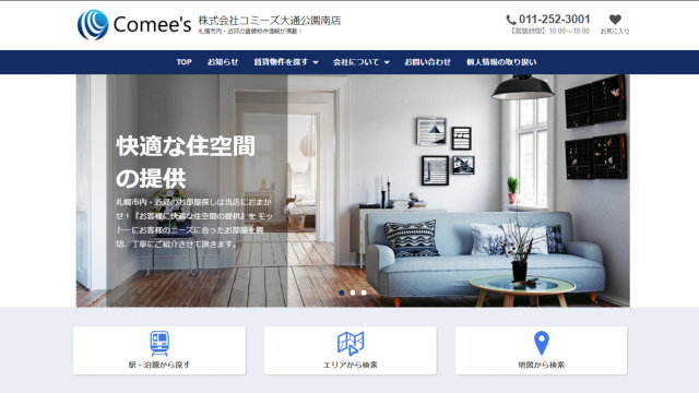 サイトリニューアルオープン